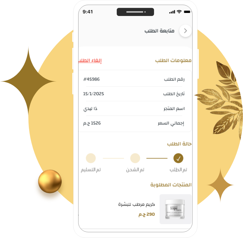 مميزات التطبيق