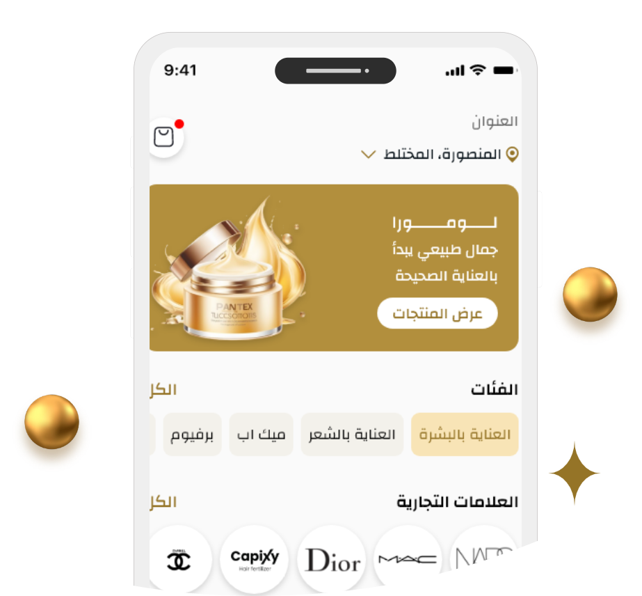 لومورا – وجهتك الأولى لتسوق مستحضرات التجميل والعناية بالجمال